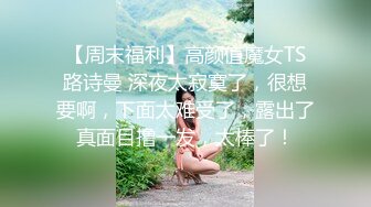 顶级纯黄！性感小模身穿薄纱勾引男伴?火车便当侧抬腿站位爆肏?无套内射高潮宫缩颤抖?撸点很高