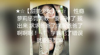 GS自购-售价41【 KFC 】无内美女独自逛街 黑丝包裹着翘臀够骚 最后开闪