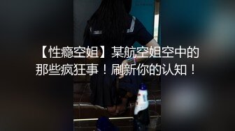 私密电报群字母圈会员福利，大神调教女奴，拳交电击束缚灌肠衣架吊起打捆绑暴力虐肏撞击肥臀啪啪，母狗属性拉满