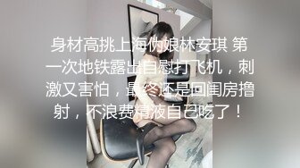 国产CD系列超美伪娘洛小熙与姐妹圣水调教直男再啪啪口爆