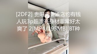 风情少妇就是勾人，美女穿着紧身裹胸黑衣躺在床上，浑圆挺翘屁股+丰满软软肉体，情欲冲动啪啪狠操猛搞