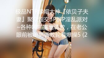 小伙周末约炮大长腿女同事各种姿势操到她直接喊“爸爸”完美露脸