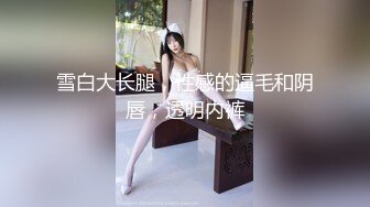 小哥酒店约炮极品身材的美女同事 直接把她操翻了受不了完美露脸