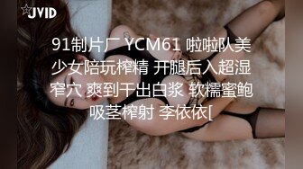 MCY-0253大胸美女学防狼反被操