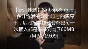 [MP4/ 747M] 女神姐妹花无敌兔兔外表甜美戴眼镜，丁字裤翘起屁股，半脱特写肥穴