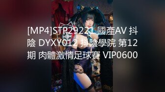 麻豆传媒女神乱爱系列MDX-239《绿帽父亲爆操豪乳女儿》白虎女神 沈娜娜