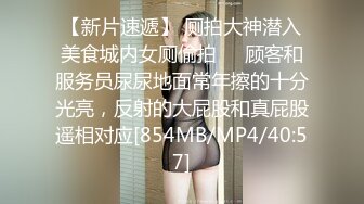 [MP4/ 828M] 胖子工作室，顶级高端外围，五星级酒店私约，C罩杯美乳，共度鱼水之欢，香艳刺激