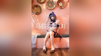 麻豆传媒 MTVQ20 料理淫家 EP3 补充精力的色欲料理 舒可芯