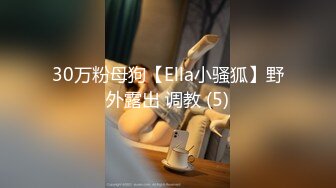 《眼镜大学生探花》酒店约炮整容网红脸蛋卖淫女微信转账完全裸调情口交 啪啪对白清晰