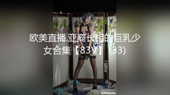 《最新顶流重磅》人气PANS极品反差女神果汁 小柔 饭团 李沫等10位私拍，露奶露逼绳艺各种挑逗动作，对话是亮点小青