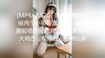 【新片速遞】 长沙❤️-Ts美佳琪-❤️ 一直艹直男，今天艹了姐妹，又是另外一种感觉，哈哈，艹得她喊救命！[22M/MP4/02:11]