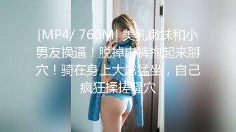 [MP4/975MB]【反差婊子】精选16位反差婊子生活淫乱视图合集【三十八】