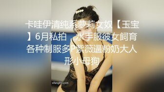 《贵在真实反差淫妻》顶级绿帽刷锅狠人S身材极品女神眼镜教师人妻【ZM宝儿】私拍完结，调教成母狗3P紫薇蜜穴粉嫩 (1)