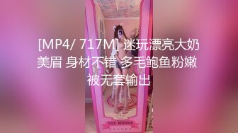 小松哥约炮商场卖化妆品的少妇 一看她浓密的逼毛就知道性欲旺[MP4/826MB]