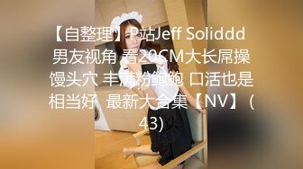 [MP4]小阿寸演绎足疗小妹下班带回家啪啪，苗条身材脱光光特写抽插猛操高潮喷水