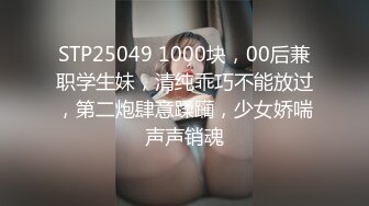 2024举牌定制，邻家乖乖女眼镜妹【小芸】高价私拍，露出道具紫薇丝足吃鸡爪弹足交啪啪野战花样真挺多 (9)