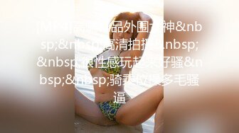 [MP4/ 1.05G] 漂亮大奶人妻 穿着油亮连体情趣黑丝 被无套输出 白虎骚穴淫水超多