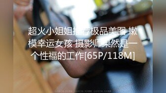 00后粉嫩小妹主动脱裤子求干，白丝网袜很是诱惑