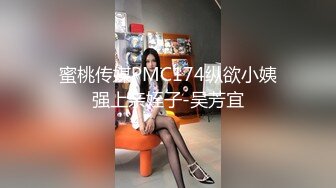 【新片速遞】 气质超好极品尤物来袭！和小男友收费房操逼，黑丝美腿白嫩美乳，大屌深喉很会舔，爆插骚穴最后口爆[930MB/MP4/01:05:25]