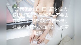 【乱伦通奸大神】善良的小嫂子 边艹嫂子边跟网友视频通话 骚浪淫叫 啊~啊~是小骚逼~骂喷羞耻潮吹 激臀失禁痉挛