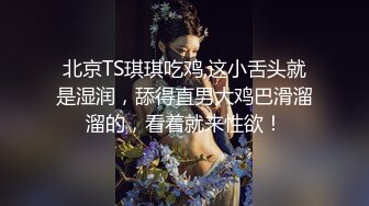 [MP4]国产AV 麻豆传媒 MTVQ1 突袭女优家 EP14 节目篇 惨遭多人埋伏抖M体质被曝光 苏清歌