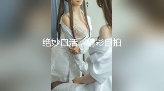 【黑丝淫穴❤️荡妇】安琪✿ 出差的诱惑水乳交融 温滑小嘴吸茎爆浆淫靡拉丝 黑丝蜜臀精油鲜嫩白虎 爆肏颜射尤物