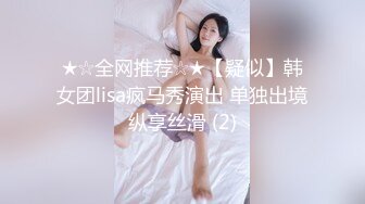 宅男女神高颜值学院派妹子直播各种秀 奶大逼粉 好想和她约炮