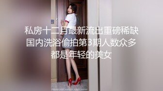 国中妹妹被渣男欺骗✿混圆雪乳三点全露✿一次看个过癮