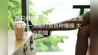 漂亮氣質御姐主播和炮友先洗鴛鴦浴 然後和炮友啪啪 男的沒多久就射了 逼逼應該很緊