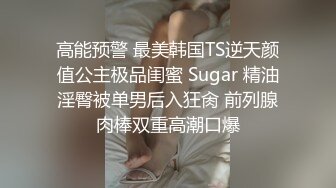 .双飞漂亮闺蜜 啊啊好痛 享受帝王服务 一个舔鸡吧一个舔胸 被轮流无套输出 内射小粉穴[RF/MP4/458MB]