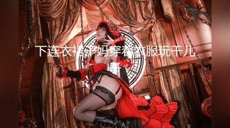 [HD/0.9G] 2023-02-15 香蕉秀XJX-0077风骚学姐最爱