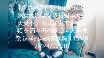 [MP4/1160M]8/1最新 妈妈的年轻女闺蜜再操性感内衣骚少妇VIP1196