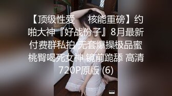 ⚫️⚫️云盘高质露脸泄密！渣男分手求和遭拒，怒曝清纯漂亮翘臀前女友的性爱自拍，私处粉嫩水分足直观欣赏非常炸裂