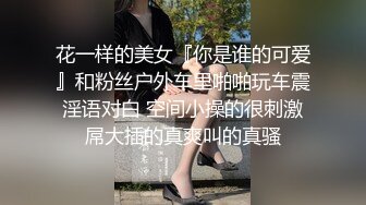 威海 新约 黑丝大长腿