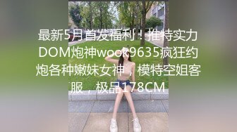 十月最新流出国内厕拍大神??潜入酒吧女厕开着小电筒偷拍小姐姐尿尿第10季艺校同学聚会