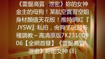 颜值不错美少妇腿上绑振动棒户外诱惑 开裆丝袜边吃饭震动再到厕所自慰