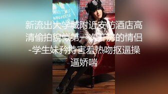 后入丁字裤人妻炮友