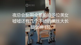 猎奇最美TS紫菀合集系列3