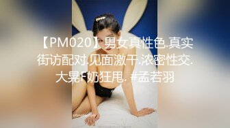 STP19988 很有韵味亚籍少妇尺度不大很妖娆看的心痒痒，兔女郎装扮透视装网袜，翘起屁股掰开摆弄各种姿势，跳蛋震肥逼