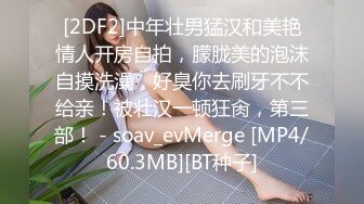 [MP4/ 333M] 满身纹身社会小哥和极品美乳可爱小女友啪啪，开档黑丝两个跳蛋一起玩