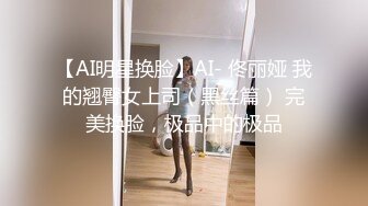 [MP4/1.65G]9-5探花小队长 真实约啪极品少妇玩SM，道具甚多，后入小皮鞭抽起来