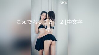 【新片速遞】操美女 打针了 啊啊 老公老公 你叫那么响别人听到 真的很舒服 就喜欢被老公插 注意音量真的很能叫[181MB/MP4/04:09]