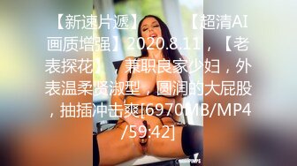 [MP4/ 615M] 大二学舞蹈贫乳颜值美女诱惑啪啪，手伸进内衣摸奶子很听话，开档内裤掰穴特写第一视角插入