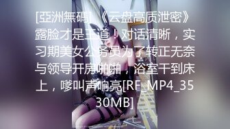 [MP4/2.43G]新人！母狗学生被干了~【18岁母狗爱3P】喷水~啪啪~爽