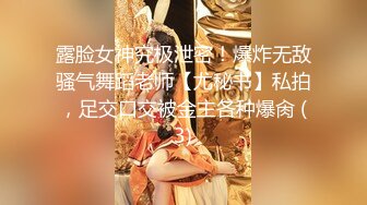 美女穿着性感情趣装给哥哥舔鸡巴 被大鸡巴狂插