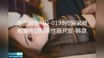 麻豆传媒 MDSR-0006-2《小凤新婚》下集-高冷新妻性奴调教[MP4/1300MB]