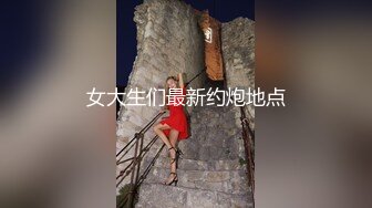 超级爆款的推特女神『钛合金TiTi』私人订制原版-魅惑女神 鲍鱼特写 尺度超给力 高清720P原版