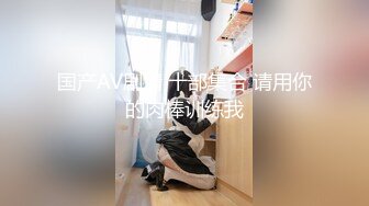 巨乳美女激情性爱，狂舔大屌，狠狠抽插