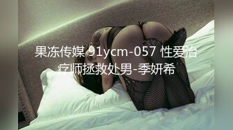 【最新极品抄底】成都地铁医院抄底惊现无内长腿美女 各式内内让人喷血 幻想扒下推到啪啪 (8)