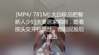 [MP4]性感粉色长裙少妇啪啪，穿上连体开档丝袜舔弄口交抽插猛操